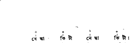 ঠুংরি-চারি মাত্রা
