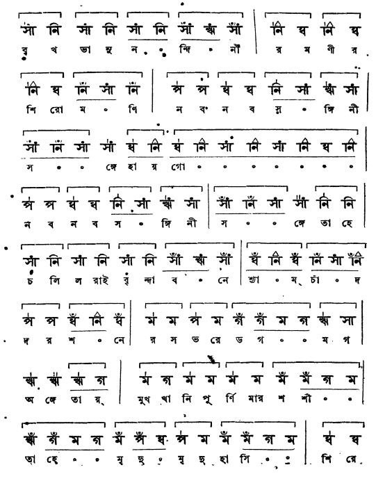 বেহালা-দর্পণ