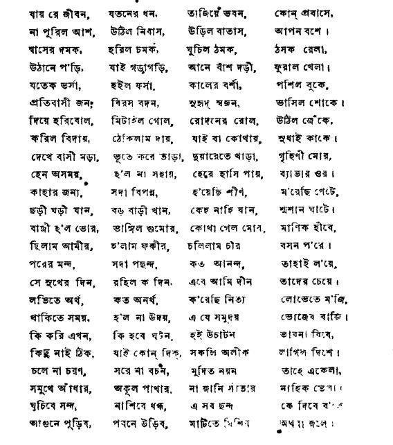 বেহালা-দর্পণ