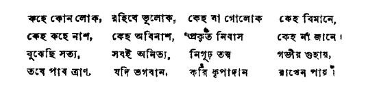 বেহালা-দর্পণ