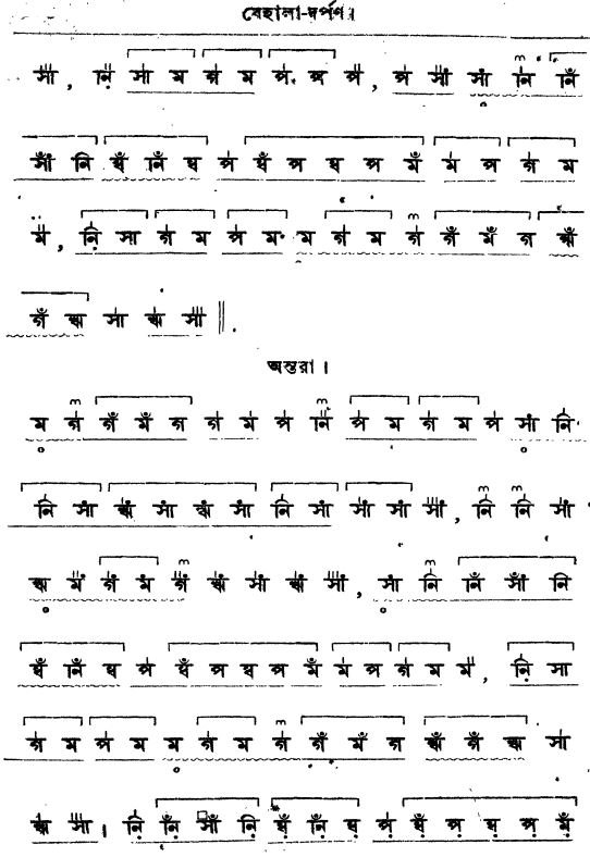 বেহালা-দর্পণ