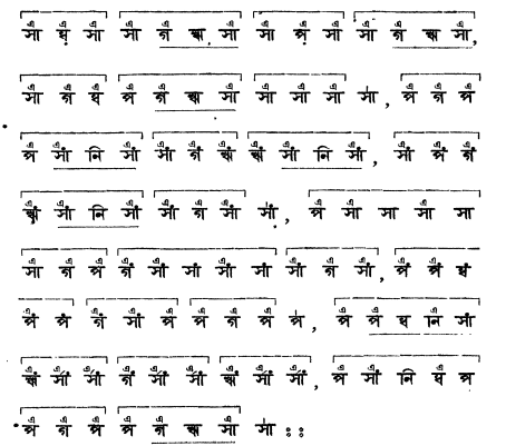 সঙ্গীত আলাপ