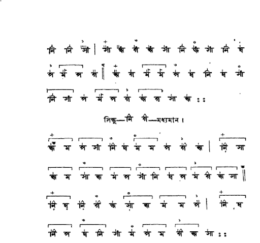 ঢিমে-তেতালা