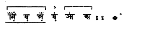 প্রভালঙ্কার বা গিটকিরী