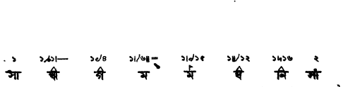 সপ্ত গ্রাম সংস্থান