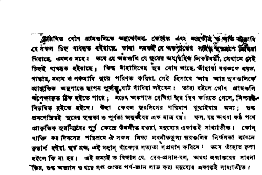 সপ্ত গ্রাম সংস্থান