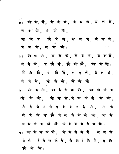 সাধন